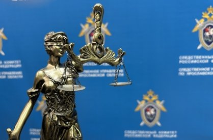 Житель города Рыбинска признан виновным в совершении особо тяжкого преступления